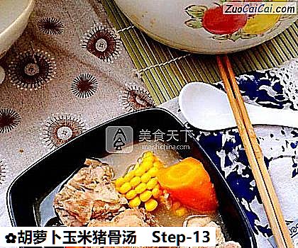 胡萝卜玉米猪骨汤做法第十三步骤