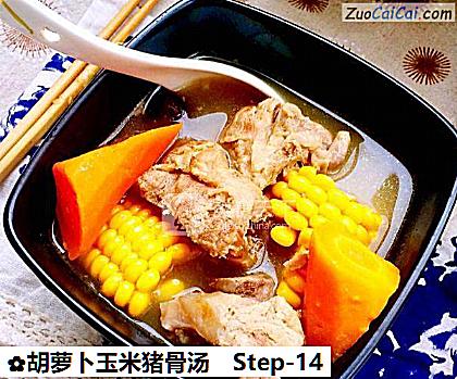 胡萝卜玉米猪骨汤做法第十四步骤