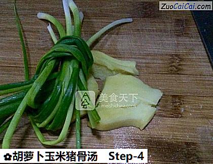 胡萝卜玉米猪骨汤做法第四步骤