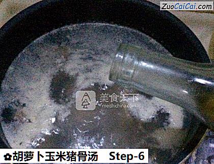 胡萝卜玉米猪骨汤做法第六步骤