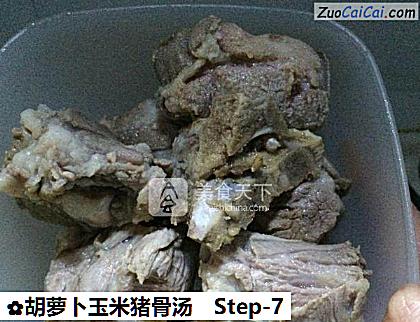 胡萝卜玉米猪骨汤做法第七步骤