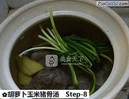 胡萝卜玉米猪骨汤做法第八步骤