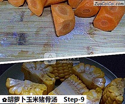 胡萝卜玉米猪骨汤做法第九步骤