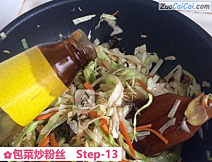 包菜炒粉丝做法第十三步骤