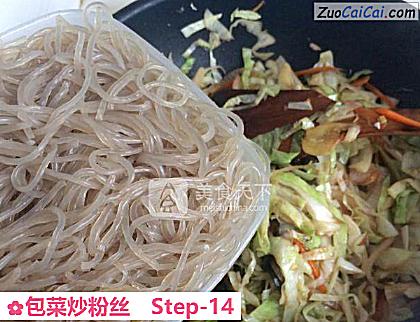 包菜炒粉丝做法第十四步骤