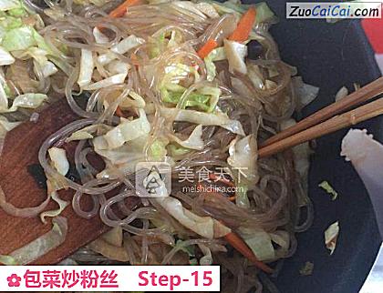 包菜炒粉丝做法第十五步骤