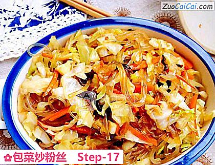 包菜炒粉丝做法第十七步骤