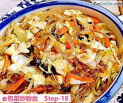 包菜炒粉丝做法第十八步骤