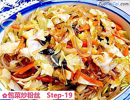 包菜炒粉丝成品图1