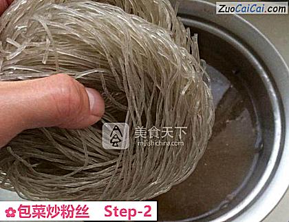包菜炒粉丝做法第二步骤