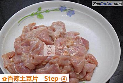 香辣土豆片做法第四步骤