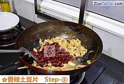 香辣土豆片做法第六步骤