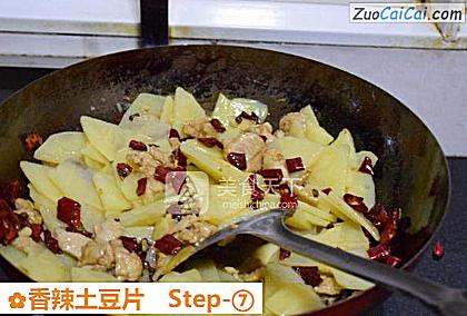 香辣土豆片做法第七步骤