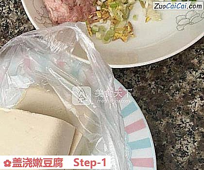 盖浇嫩豆腐做法第一步骤