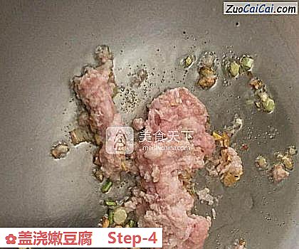 盖浇嫩豆腐做法第四步骤