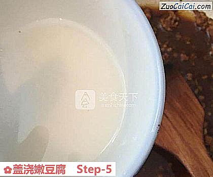 盖浇嫩豆腐做法第五步骤