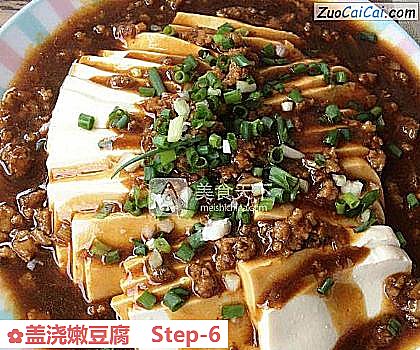 盖浇嫩豆腐做法第六步骤
