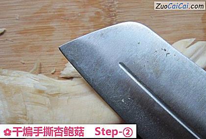 干煸手撕杏鲍菇做法第二步骤