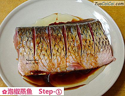 泡椒蒸鱼做法第一步骤
