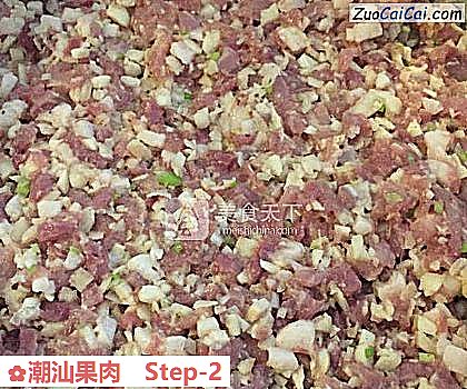 潮汕果肉做法第二步骤