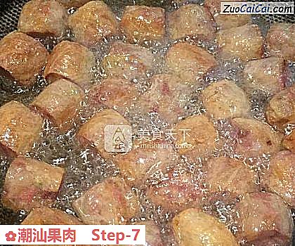 潮汕果肉做法第七步骤