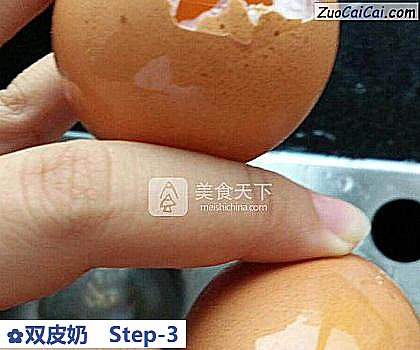 双皮奶做法第三步骤