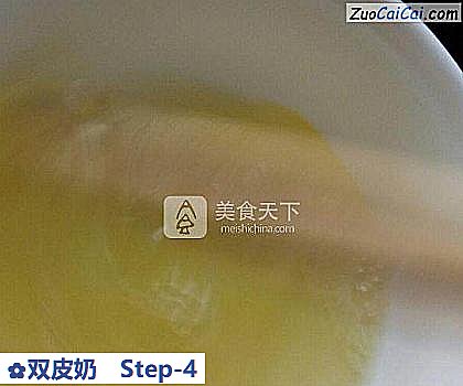 双皮奶做法第四步骤