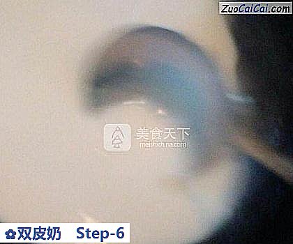 双皮奶做法第六步骤
