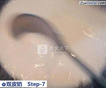 双皮奶做法第七步骤