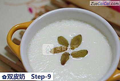 双皮奶做法第九步骤