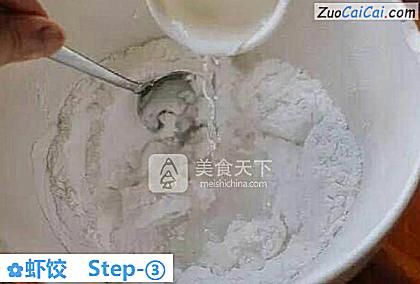 虾饺做法第三步骤