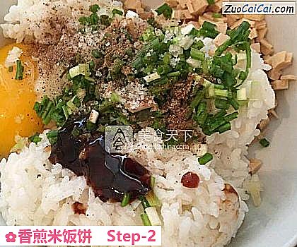 香煎米饭饼做法第二步骤