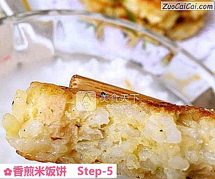 香煎米饭饼做法第五步骤