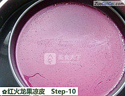 红火龙果凉皮做法第十步骤