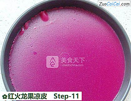 红火龙果凉皮做法第十一步骤