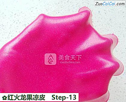 红火龙果凉皮做法第十三步骤