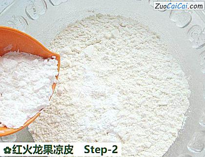 红火龙果凉皮做法第二步骤