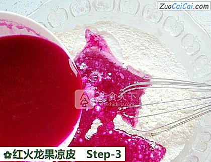 红火龙果凉皮做法第三步骤