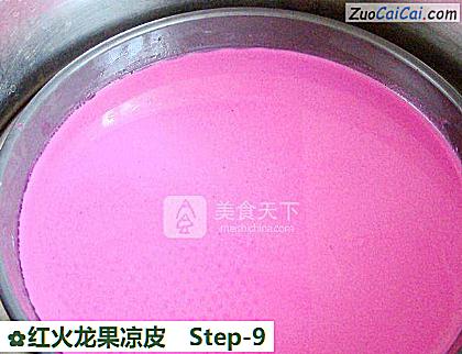 红火龙果凉皮做法第九步骤