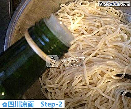 四川凉面做法第二步骤