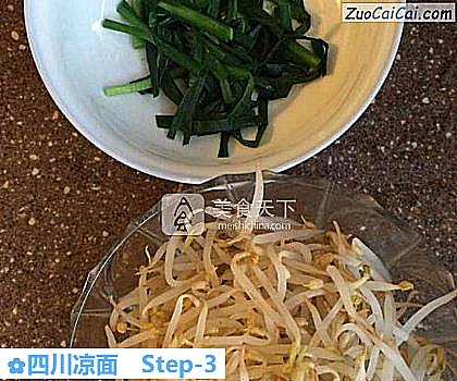 四川凉面做法第三步骤