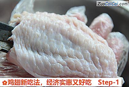 鸡翅新吃法做法第一步骤