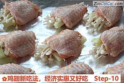 鸡翅新吃法做法第十步骤