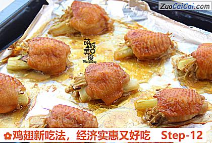 鸡翅新吃法做法第十二步骤