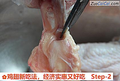 鸡翅新吃法做法第二步骤
