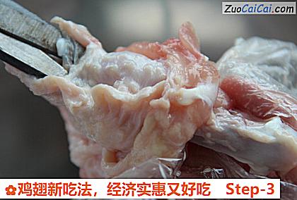 鸡翅新吃法做法第三步骤
