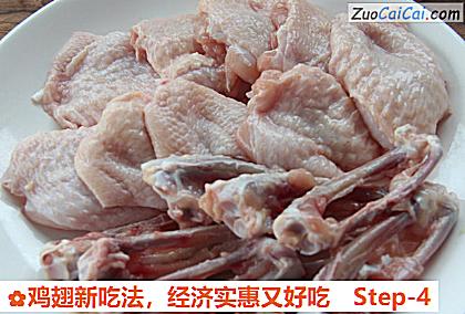 鸡翅新吃法做法第四步骤