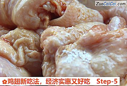 鸡翅新吃法做法第五步骤