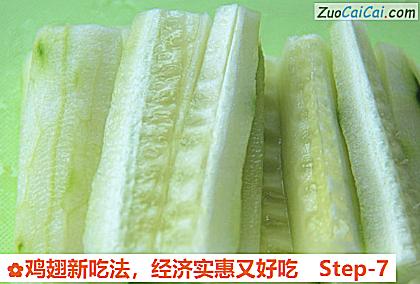 鸡翅新吃法做法第七步骤