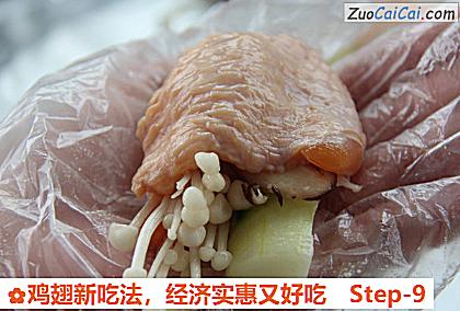 鸡翅新吃法做法第九步骤
